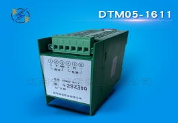 DTM05温度变送器